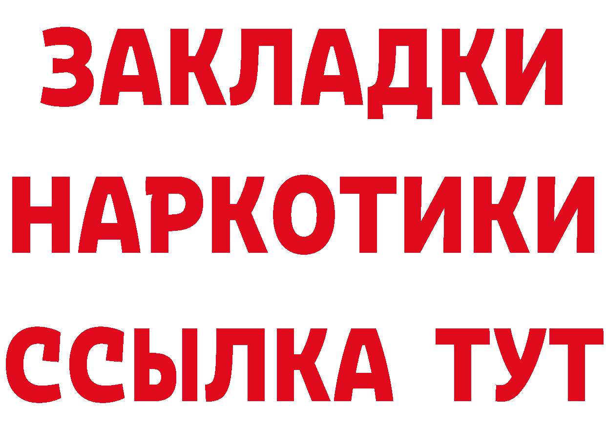 Бутират BDO зеркало мориарти hydra Нягань